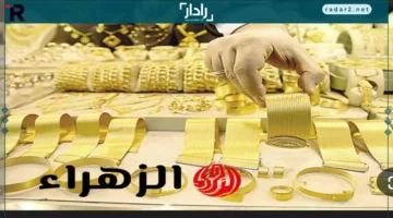 سعر الذهب في السوق المحلي اليوم 19-10-2028 يتصدر التداولات